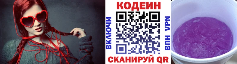 Кодеин напиток Lean (лин)  Купить где  Котельники 