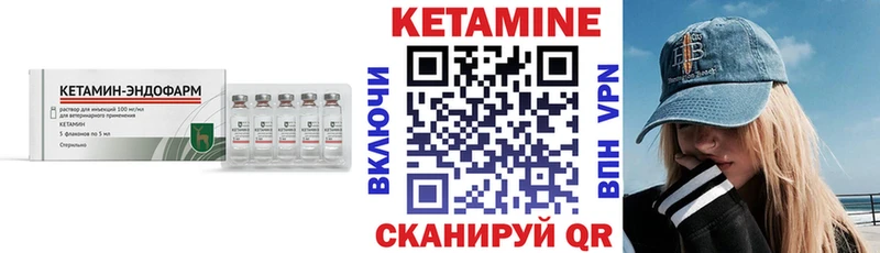Купить  Котельники  Кетамин VHQ 