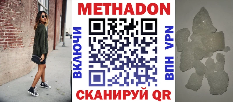 Купить где  Котельники  Метадон VHQ 