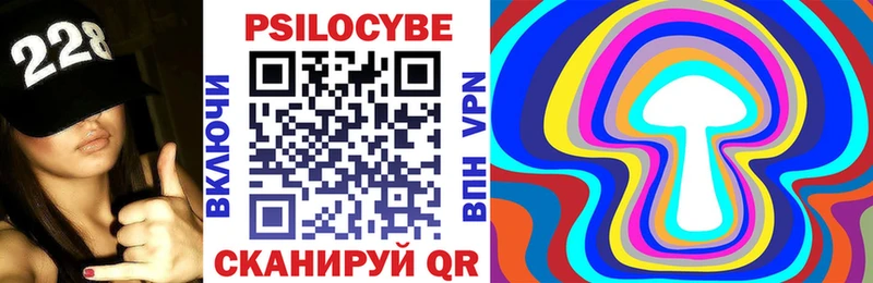 Галлюциногенные грибы Cubensis  Купить где  Котельники 